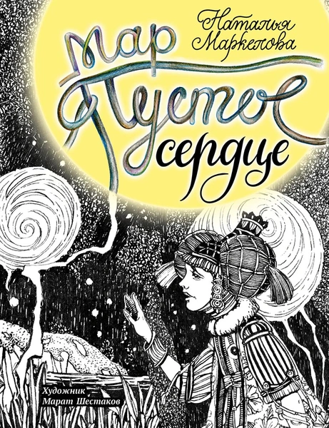 Что почитать: 5 захватывающих романов, которые добавят эмоций в твою жизнь