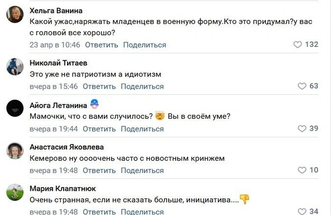 Источник: Кузбасская областная детская клиническая больница