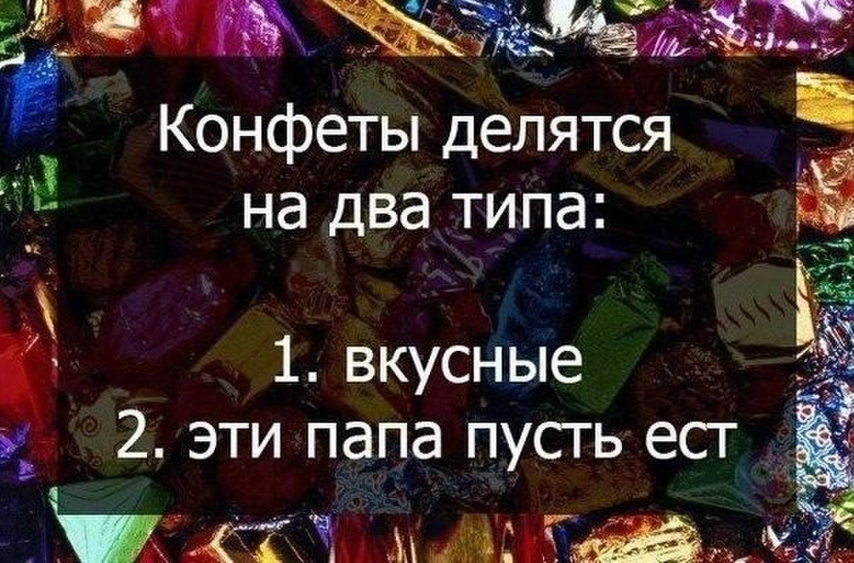 Смешно и сладко :-) Здравствуйте, уважаемые, Приятного, времени, суток