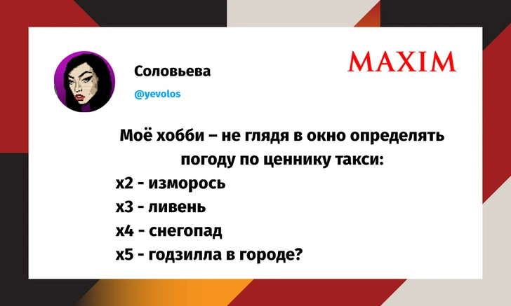 Шутки четверга и оффер для волка