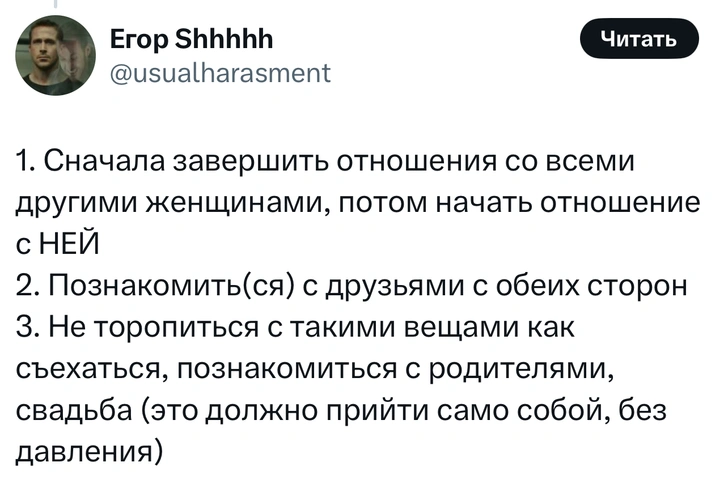 В «Твиттере» опытные мужчины делятся советами по отношениям