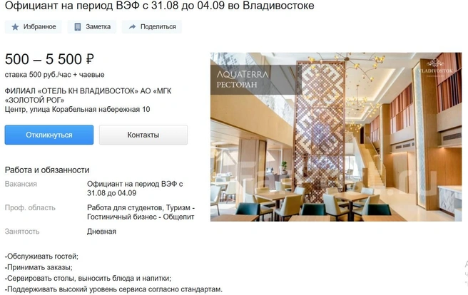 Источник: farpost.ru