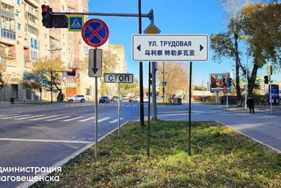 В Благовещенске заменят около 90 уличных указателей