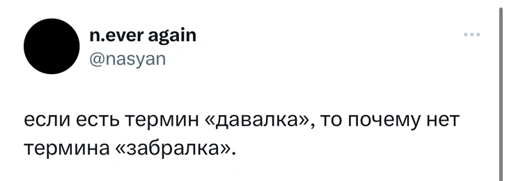 Шутки вторника и радиоактивные отходы