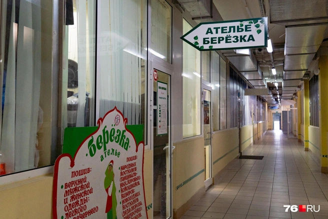 Одежду купить сложно, но починить есть где | Источник: Кирилл Поверинов / 76.RU