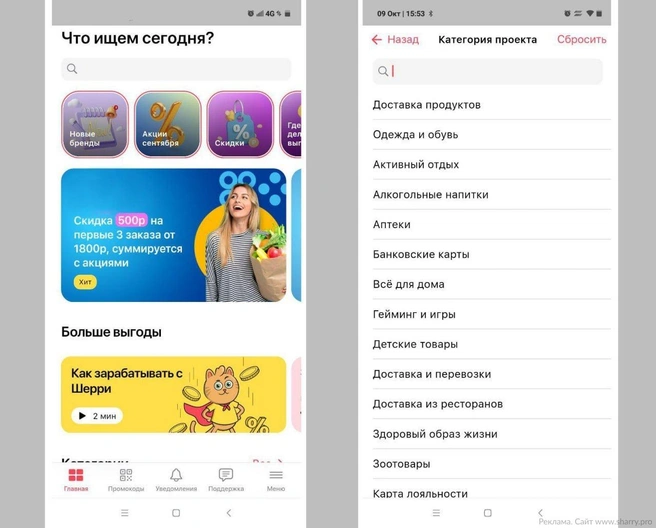 Источник: «Шерри»