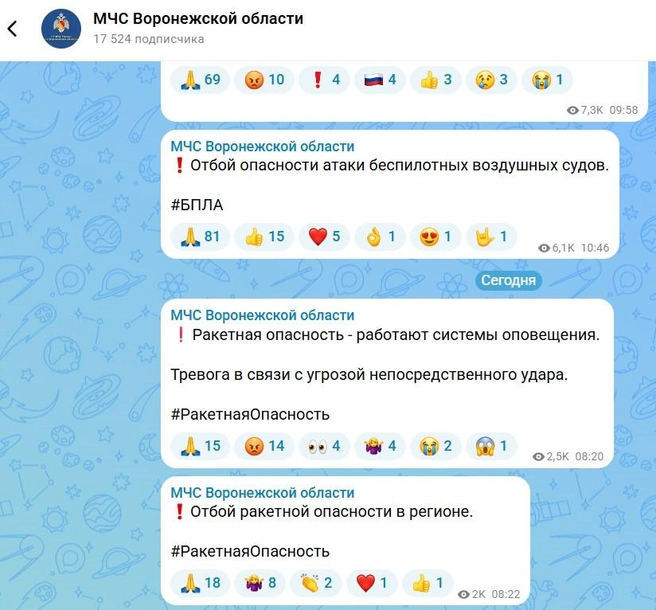 Будем надеяться, что ракеты кому-то из спасателей только приснились | Источник: ГУ МЧС по Воронежской области / max.ru