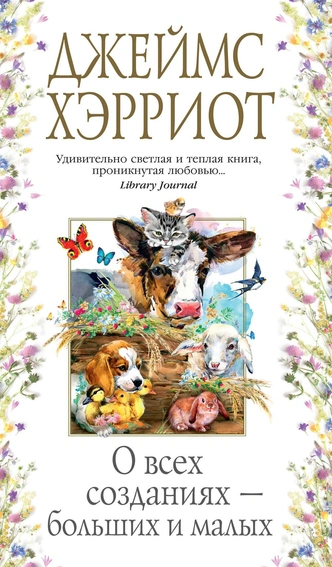 5 книг об уютной жизни в провинции, которые стоит прочесть до конца лета