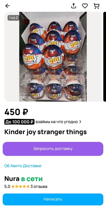 Источник: Avito.ru