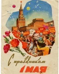 В Екатеринбурге в честь 1 Мая пройдут шесть шествий и шесть митингов | www.e1.ru