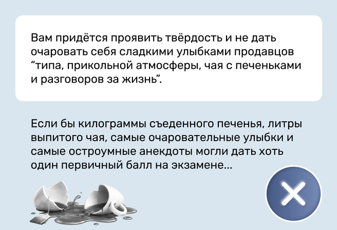 Предсказание № 4 | Источник: Ирина Калмыкова