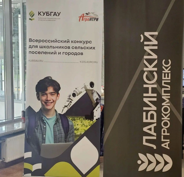 Источник: «Лабинский»
