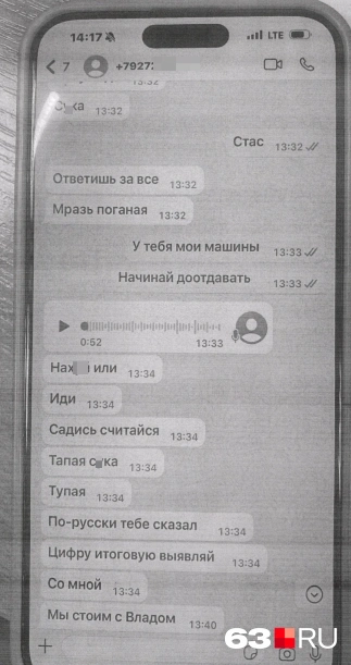 Так мужчина общался с женой&nbsp;— матерью своих детей | Источник: из материалов уголовного дела