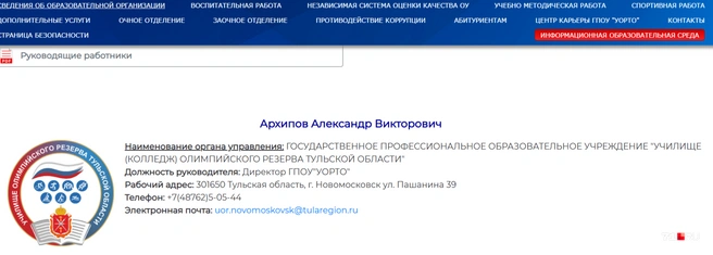 Скриншот сделан ранним утром 24 июня | Источник: уор71.рф