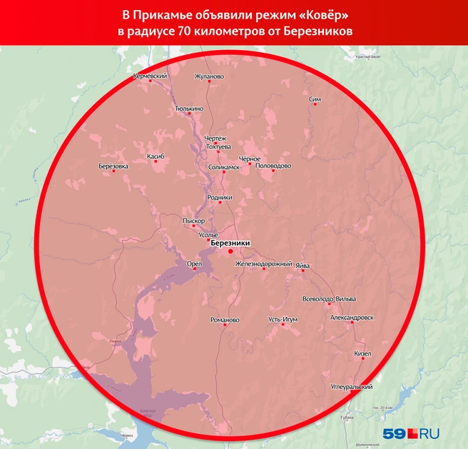 В 70-километровую зону от Березников входит и Соликамск | Источник: «Яндекс Карты»; Кирилл Хафизов / 59.RU