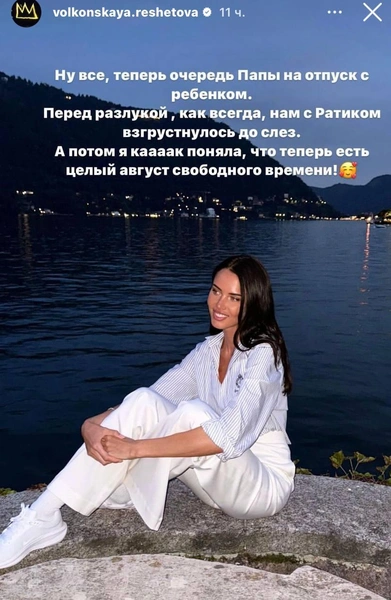 Анастасия Решетова в соцсетях