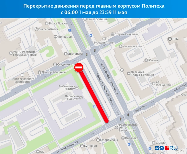 Перед главным корпусом Политеха будут собирать сцену | Источник: «Яндекс Карты»; Кирилл Хафизов / 59.RU