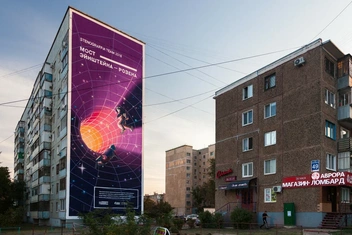 Космическое явление  | Источник: «Яндекс Карты»