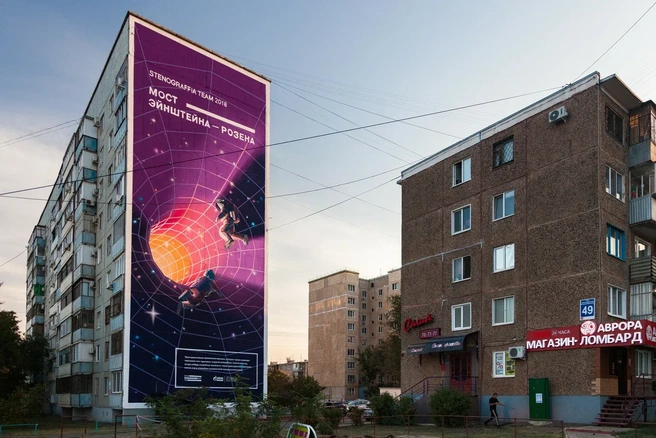 А вот это граффити Александра назвала одним из лучших в городе | Источник: «Яндекс Карты»