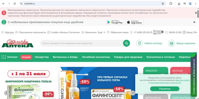 Источник: stolichki.ru