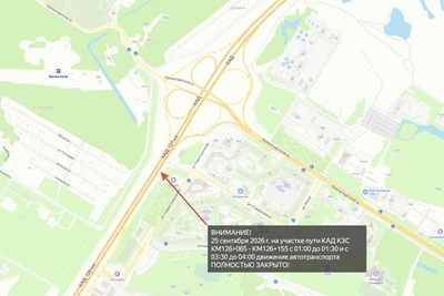 КАД в Кронштадте перекроют ночью 25 сентября