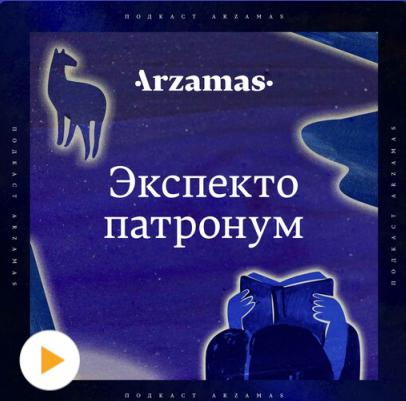 Что читать и слушать летом с ребенком: 6 увлекательных книг и подкастов