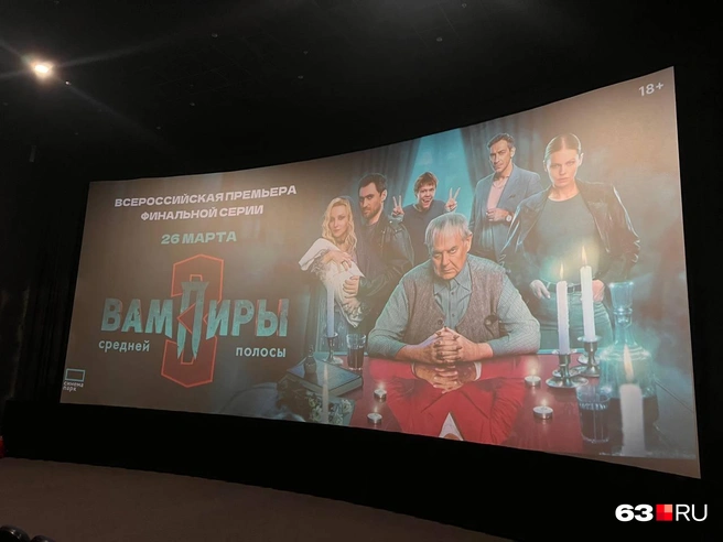 Концовка этого сериала — завершение эпохи | Источник: Александра Шувалова / 63.RU
