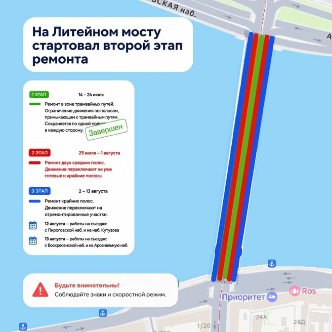 На Литейном мосту стартовал второй этап ремонта. Публикуем актуальную схему проезда | Источник: Официальный канал Комитета по развитию транспортной инфраструктуры Санкт-Петербурга