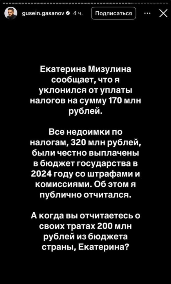 Источник: gusein.gasanov / Instagram (деятельность запрещена на территории РФ)