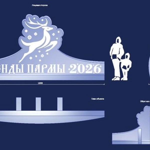 Панно «Легенды Пармы» | Источник: zakupki.gov.ru
