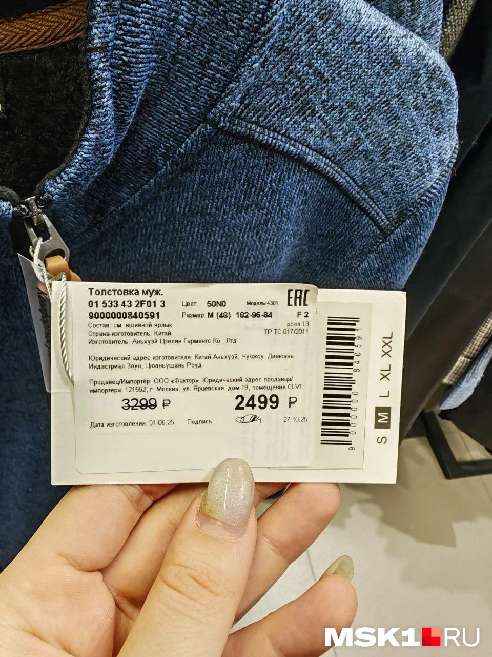 Источник: Виктория Родина / MSK1.RU