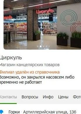 Источник: 2ГИС