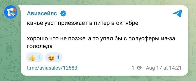 Видимо, крытая территория площадки обязательна именно поэтому | Источник: «Авиасейлс» / T.me