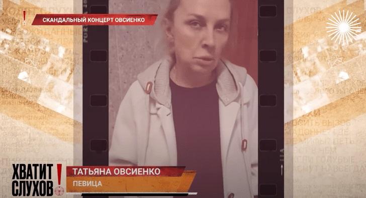 Татьяна Овсиенко