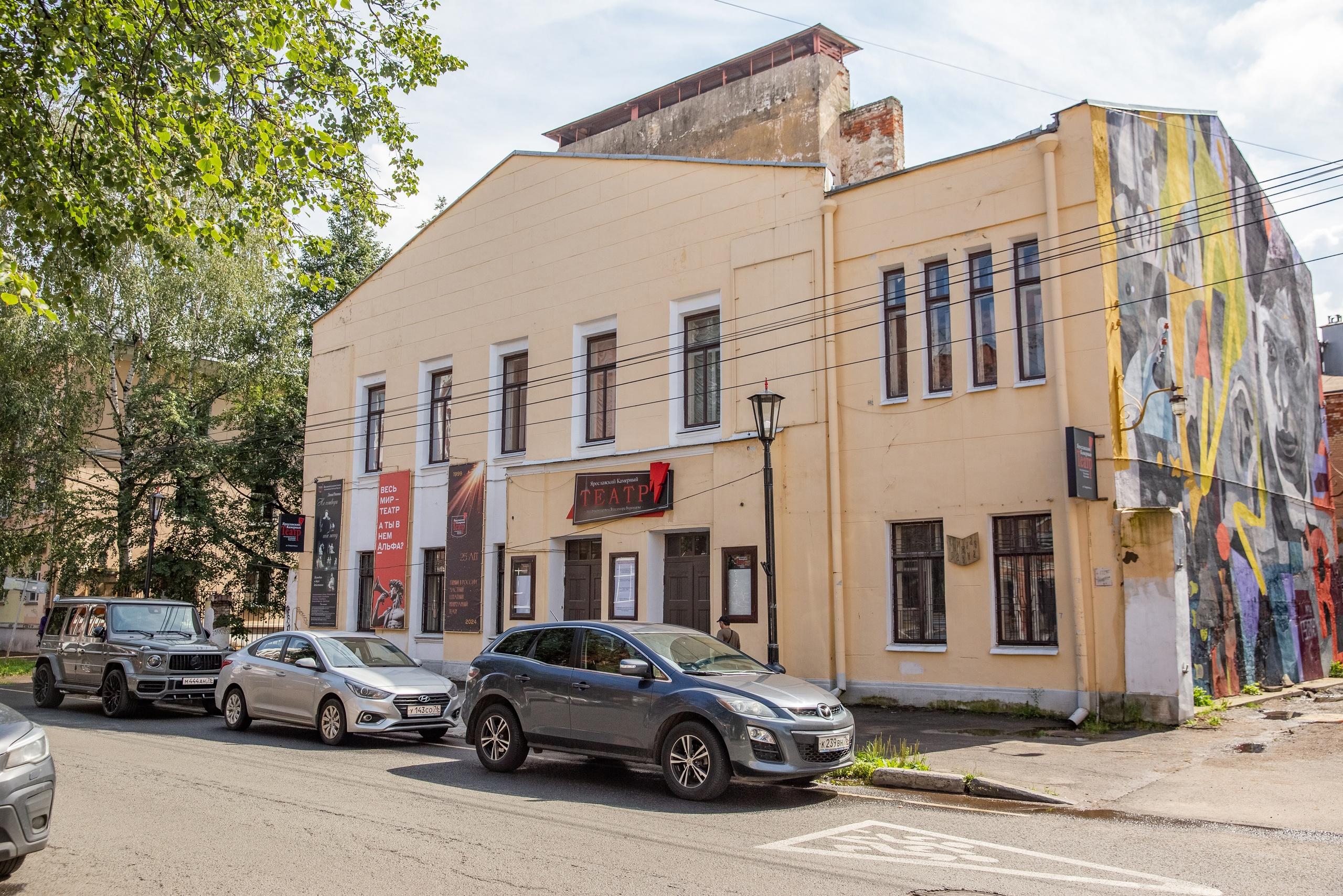 Что будет со зданием Камерного театра в Ярославле: ответ властей