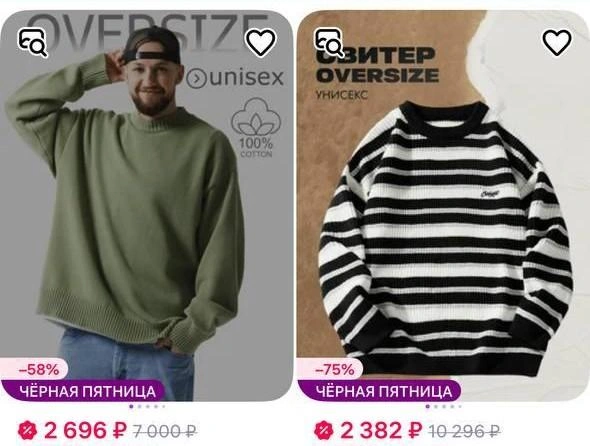 Мужские модели | Источник: скриншот с сайта маркетплейса