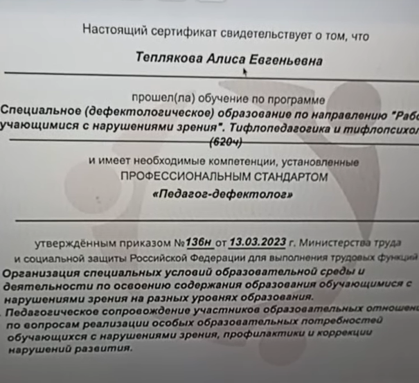 11-летняя Алиса Теплякова станет педагогом-дефектологом: что об этом думают специалисты