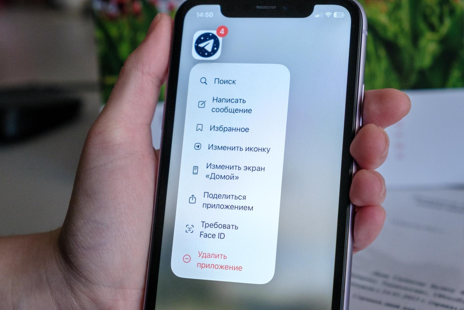 � ������� ������� �������, ����� �� ����������� Telegram