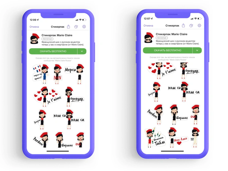 Французский шик: в Viber появилась коллекция стикеров от Marie Claire