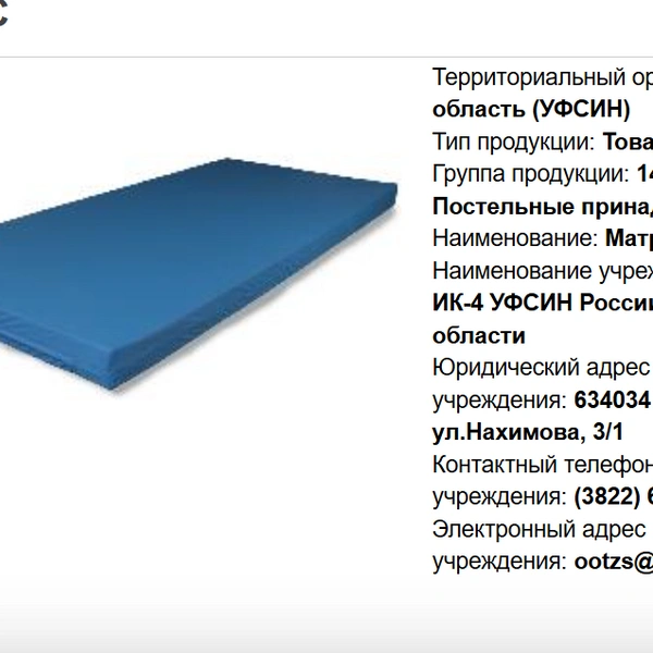 Источник: fsin.gov.ru