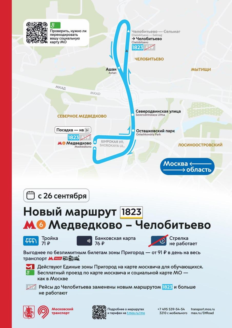 В Московскую область запустят новый маршрут автобусов. Где он пройдет и сколько будет стоить проезд