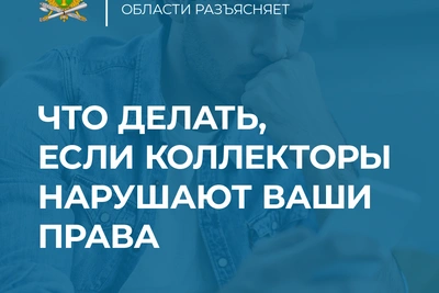 Орловские приставы вынесли 19 предостережений коллекторам