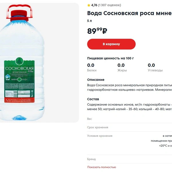 Источник: 5ka.ru