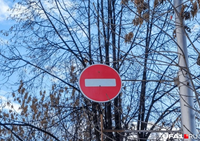 Перекрытие в Уфе | Источник: Булат Салихов / UFA1.RU