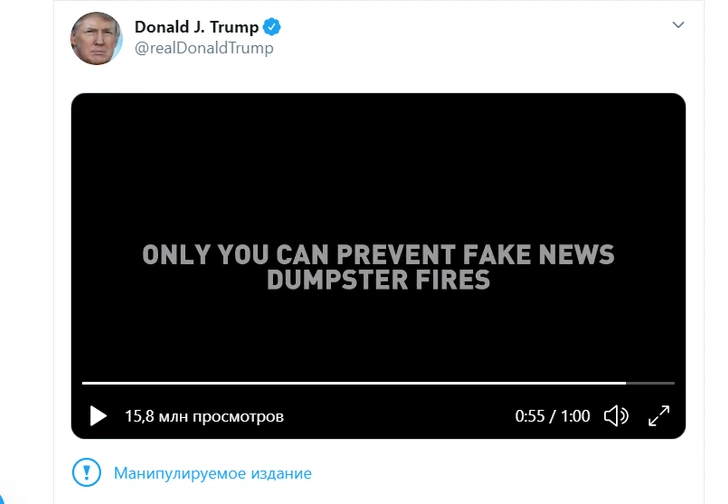 Дональд Трамп разместил в «Твиттере» ролик против фейкньюс. «Твиттер» пометил его как фейкньюс (видео) | maximonline.ru