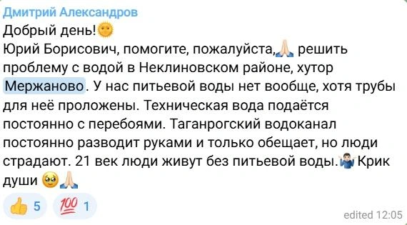 Источник: Юрий Слюсарь / T.me