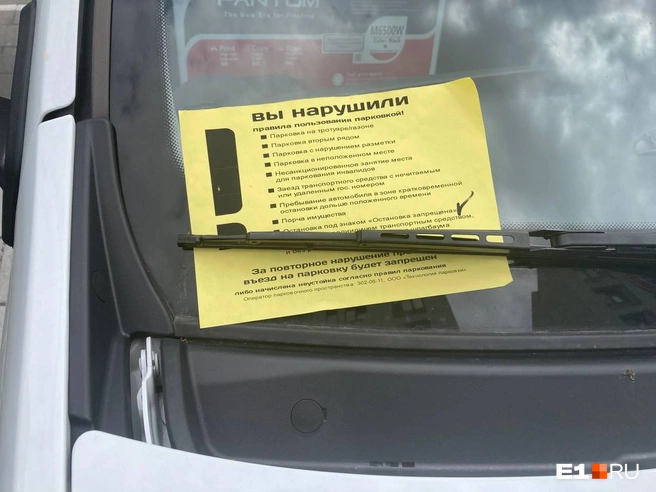 На первый раз нарушителей предупреждают, а потом блокируют им заезд на территорию | Источник: Анастасия Ивасишина / E1.RU