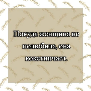 [тест] Выбери цитату Оноре де Бальзака, а мы скажем, почему ты несчастна в любви