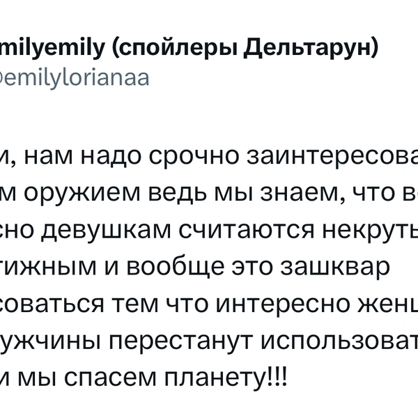 Источник: X (Twitter)