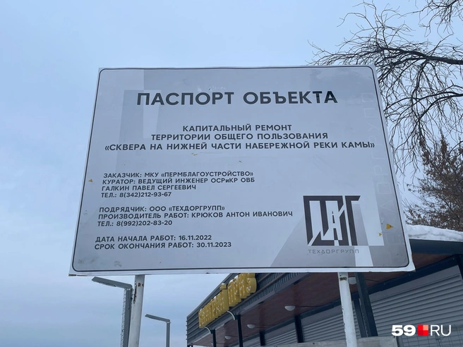 Кажется, здесь не погулять еще до конца ноября 2023 года | Источник: Екатерина Вохмянина
